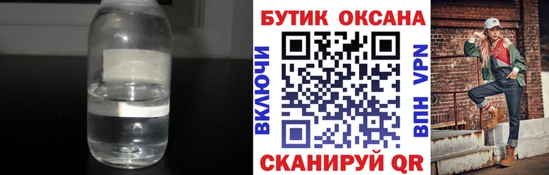 это формула  Магнитогорск  Бутират оксибутират 
