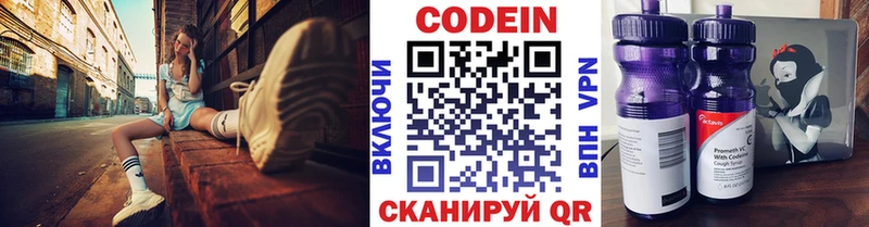 Кодеиновый сироп Lean Purple Drank Магнитогорск