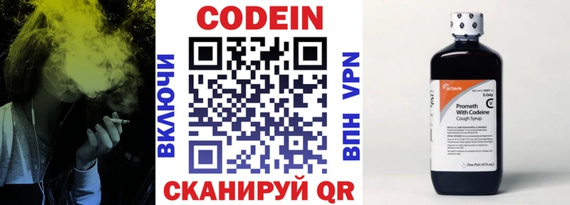 hydra рабочий сайт  Магнитогорск  Codein напиток Lean (лин) 