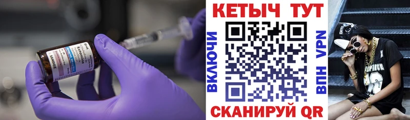 Кетамин VHQ  Магнитогорск 