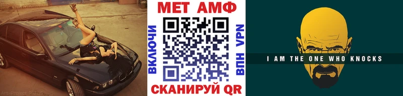 Первитин Methamphetamine  где найти наркотики  Магнитогорск 